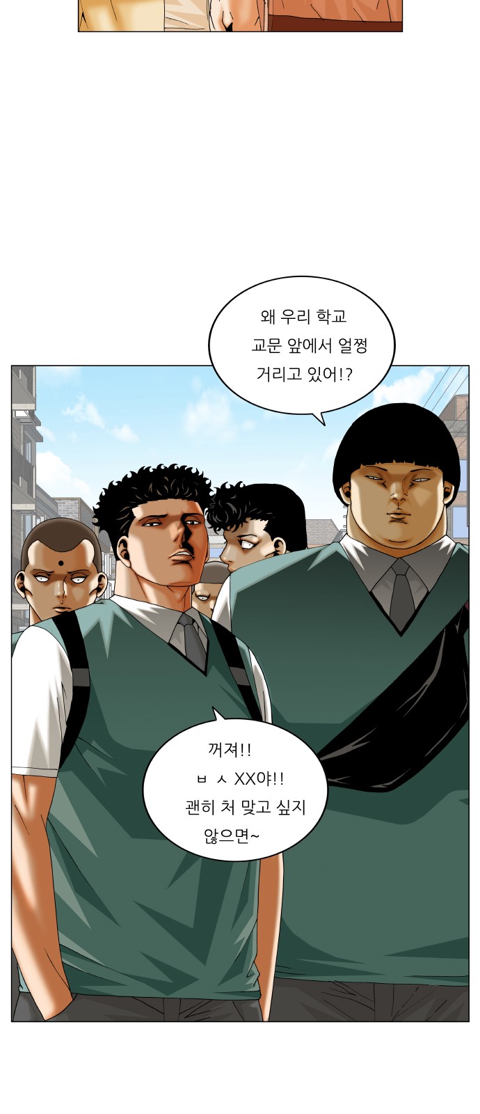 Ultimate Legend - Kang Hae Hyo - Chapter 330 - Page 19