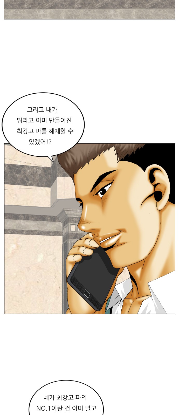 Ultimate Legend - Kang Hae Hyo - Chapter 330 - Page 2