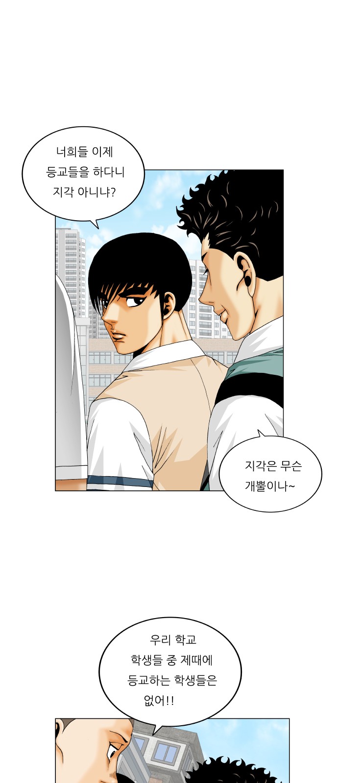 Ultimate Legend - Kang Hae Hyo - Chapter 330 - Page 20