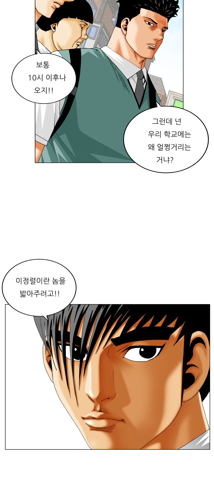 Ultimate Legend - Kang Hae Hyo - Chapter 330 - Page 21