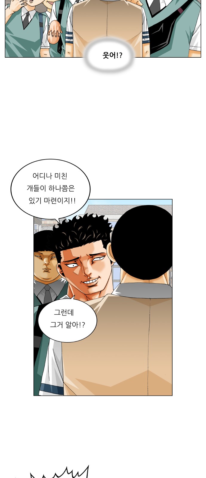 Ultimate Legend - Kang Hae Hyo - Chapter 330 - Page 23