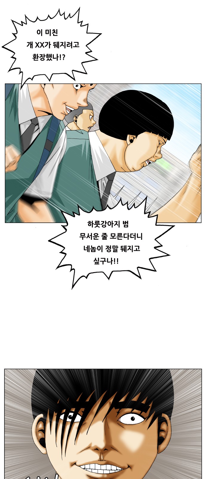 Ultimate Legend - Kang Hae Hyo - Chapter 330 - Page 27