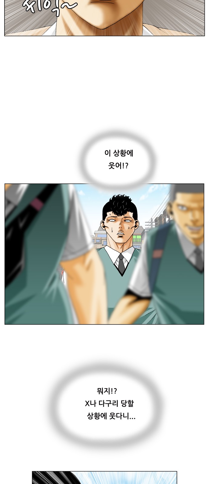 Ultimate Legend - Kang Hae Hyo - Chapter 330 - Page 28