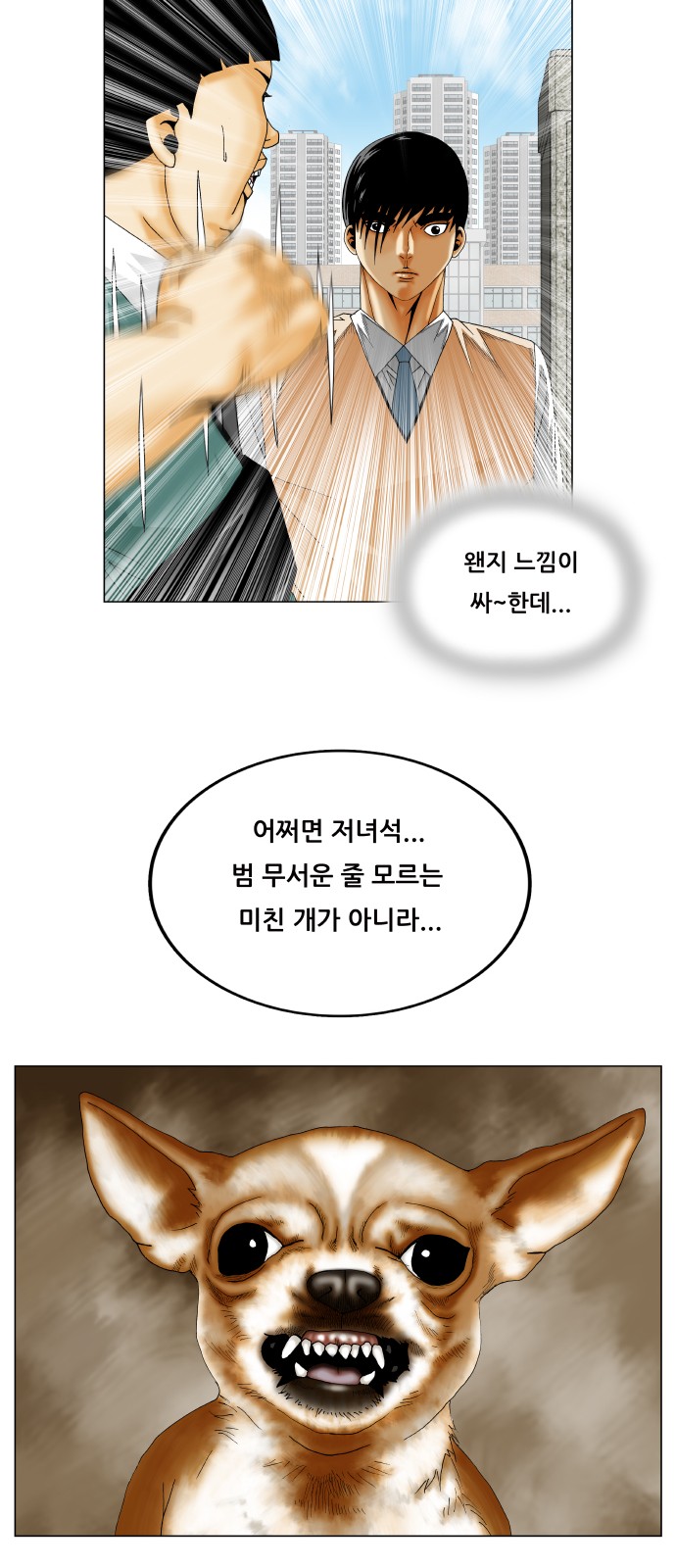 Ultimate Legend - Kang Hae Hyo - Chapter 330 - Page 29