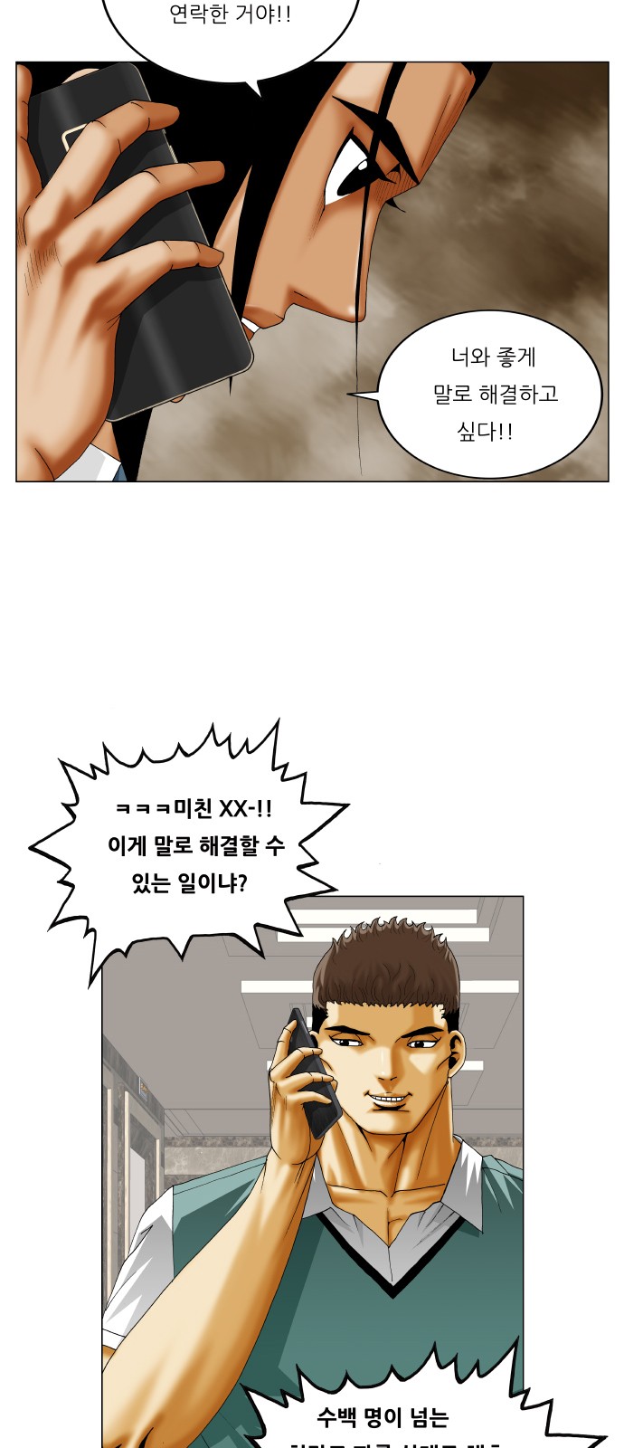 Ultimate Legend - Kang Hae Hyo - Chapter 330 - Page 3