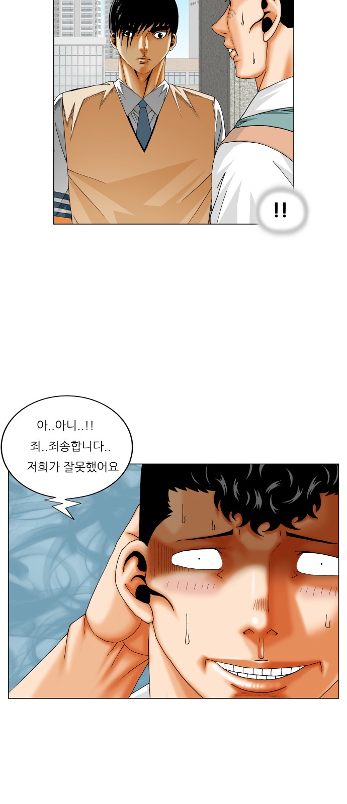 Ultimate Legend - Kang Hae Hyo - Chapter 330 - Page 36