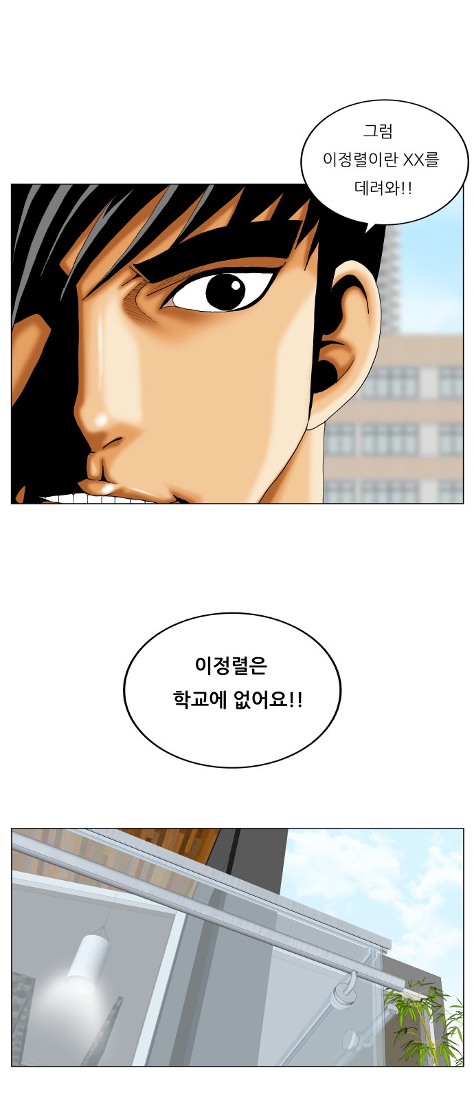 Ultimate Legend - Kang Hae Hyo - Chapter 330 - Page 37