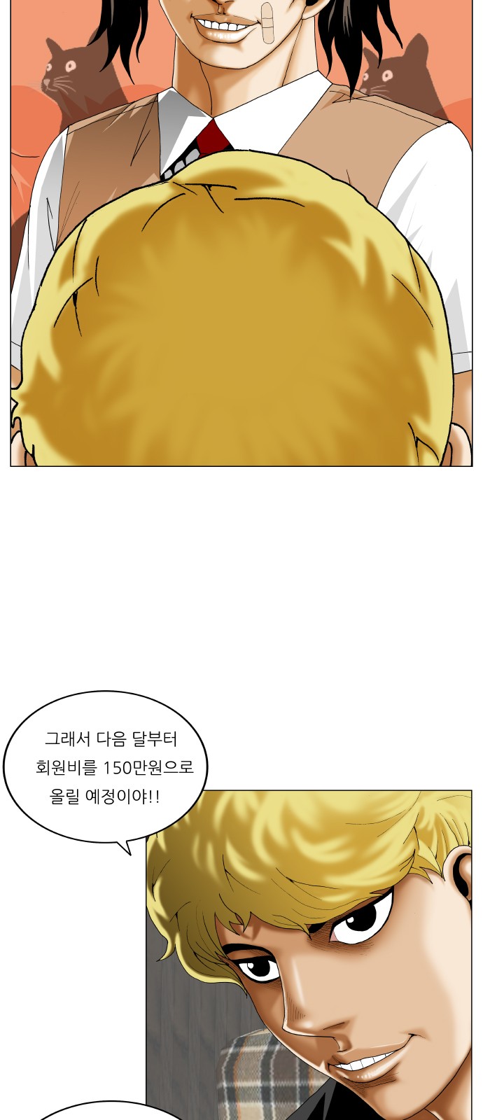 Ultimate Legend - Kang Hae Hyo - Chapter 330 - Page 40