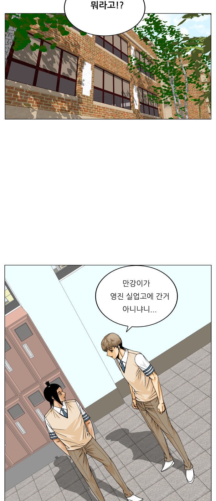 Ultimate Legend - Kang Hae Hyo - Chapter 330 - Page 44