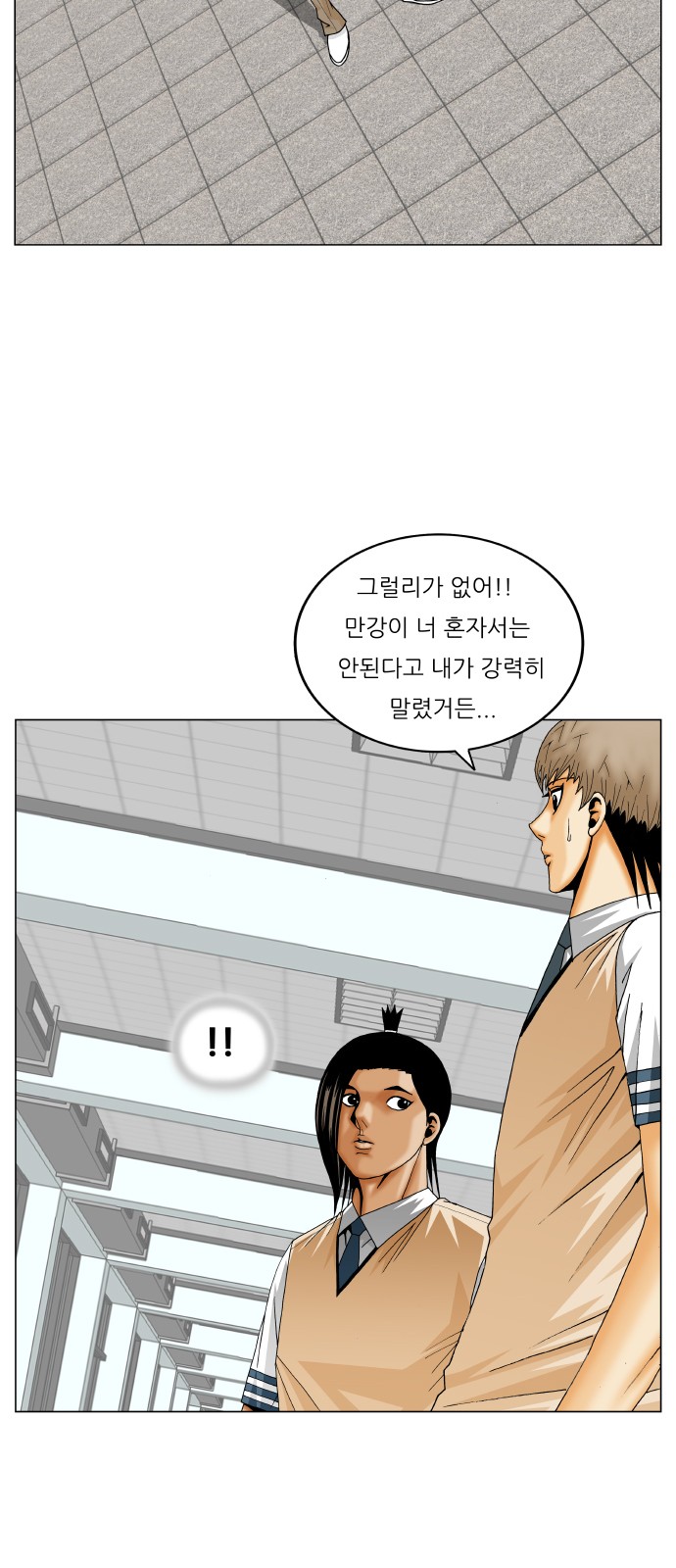 Ultimate Legend - Kang Hae Hyo - Chapter 330 - Page 45