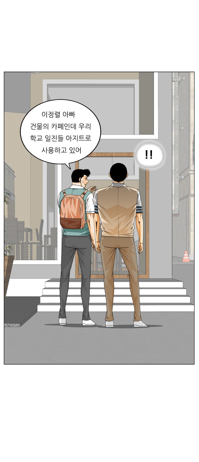 Ultimate Legend - Kang Hae Hyo - Chapter 330 - Page 48
