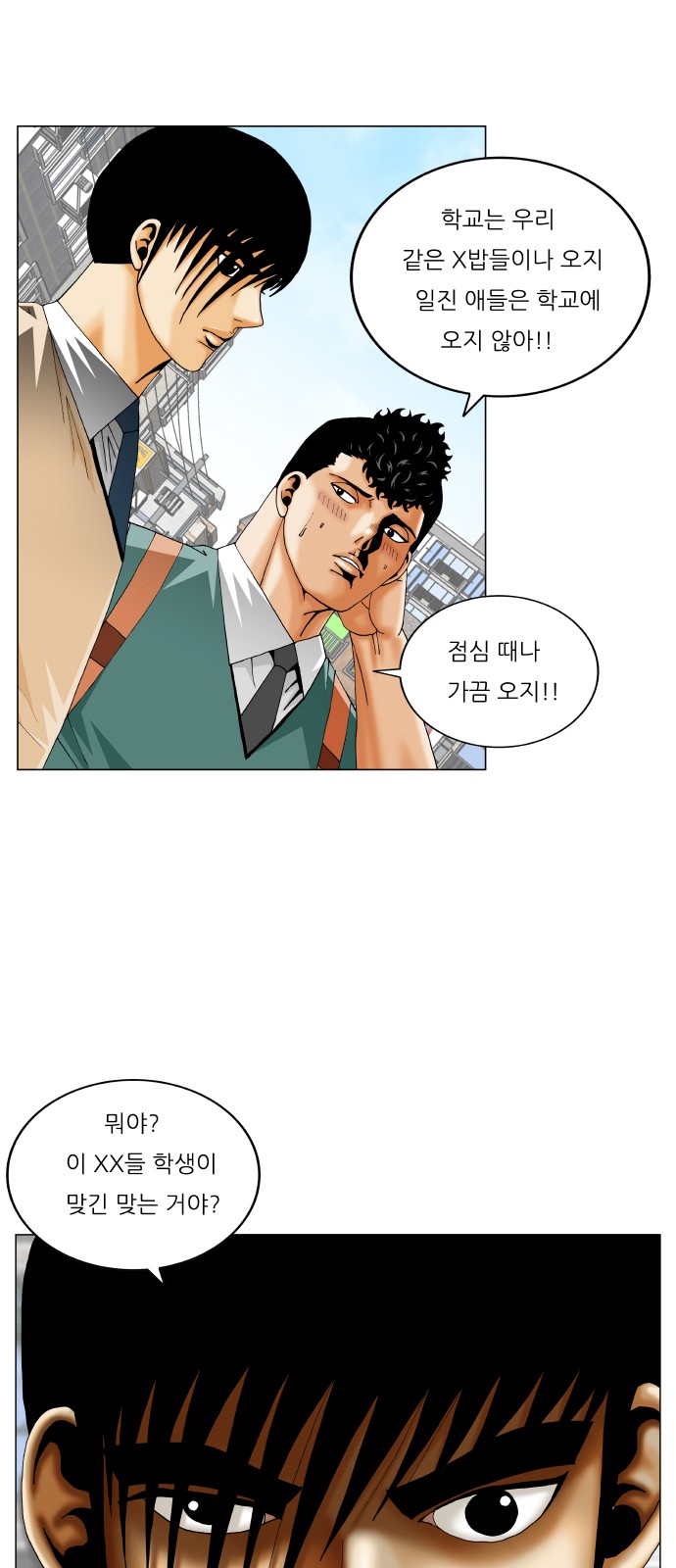 Ultimate Legend - Kang Hae Hyo - Chapter 330 - Page 49