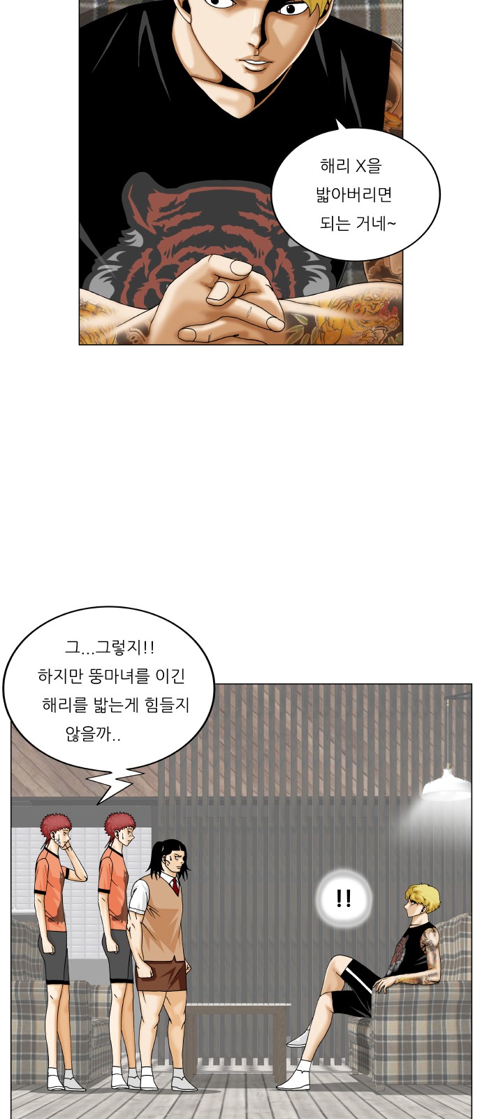 Ultimate Legend - Kang Hae Hyo - Chapter 331 - Page 10