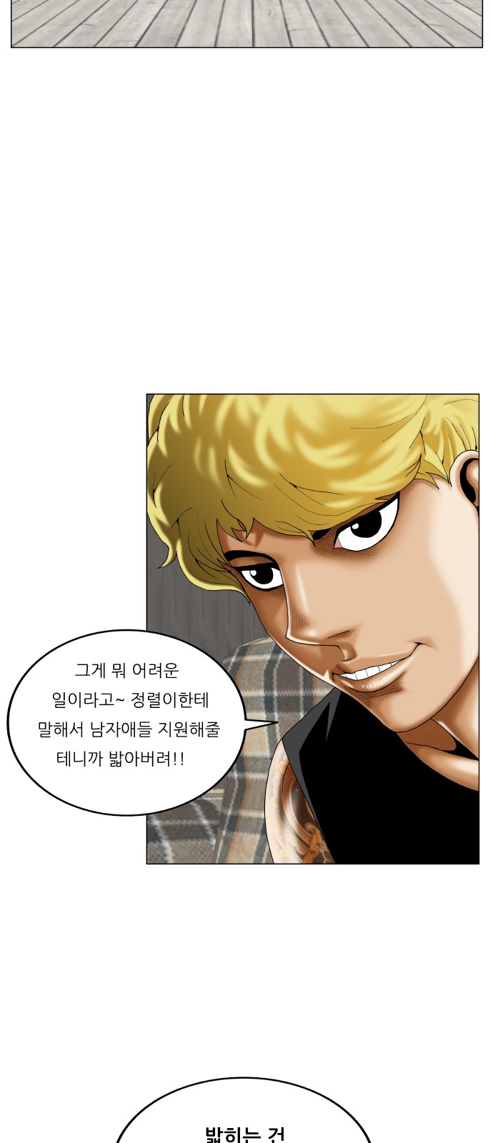 Ultimate Legend - Kang Hae Hyo - Chapter 331 - Page 11