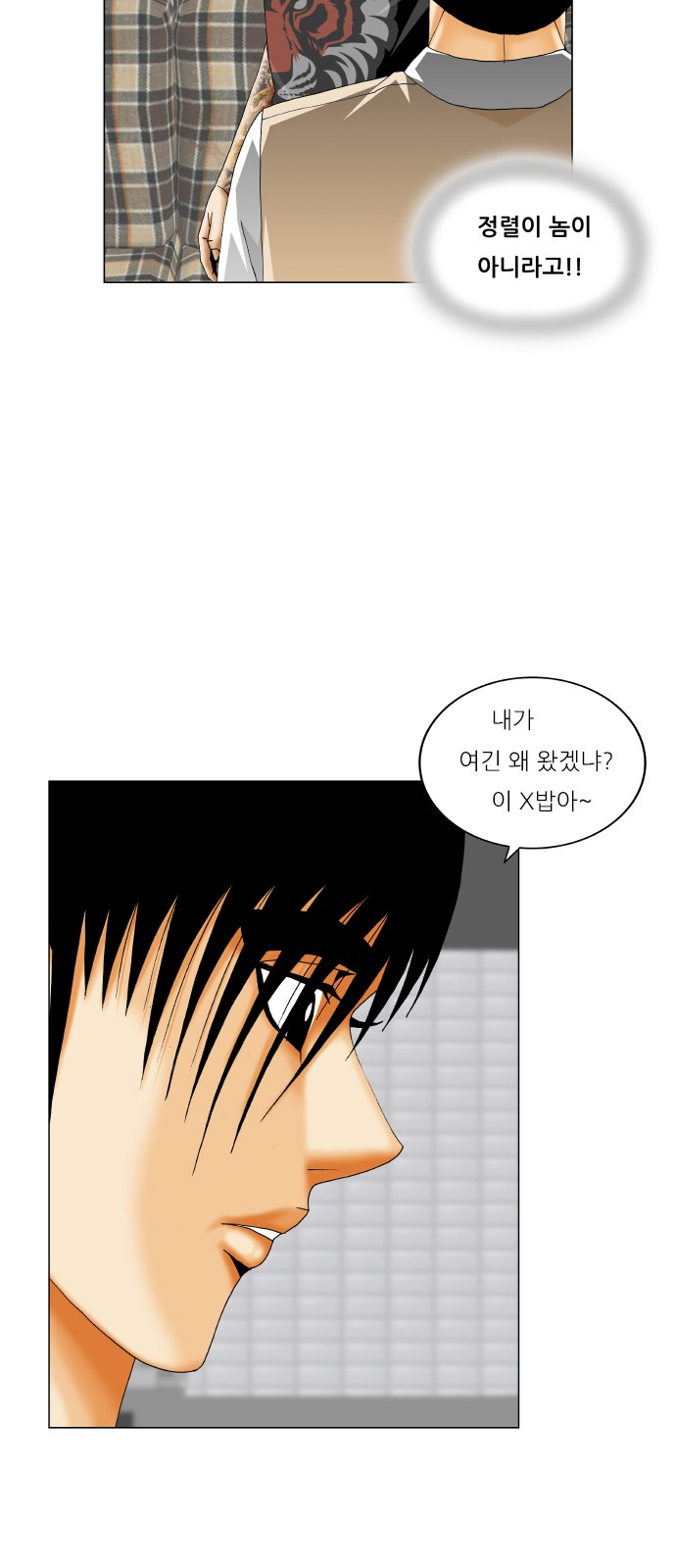 Ultimate Legend - Kang Hae Hyo - Chapter 331 - Page 17