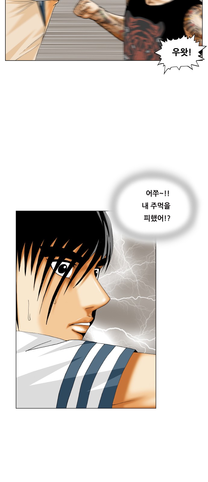 Ultimate Legend - Kang Hae Hyo - Chapter 331 - Page 19