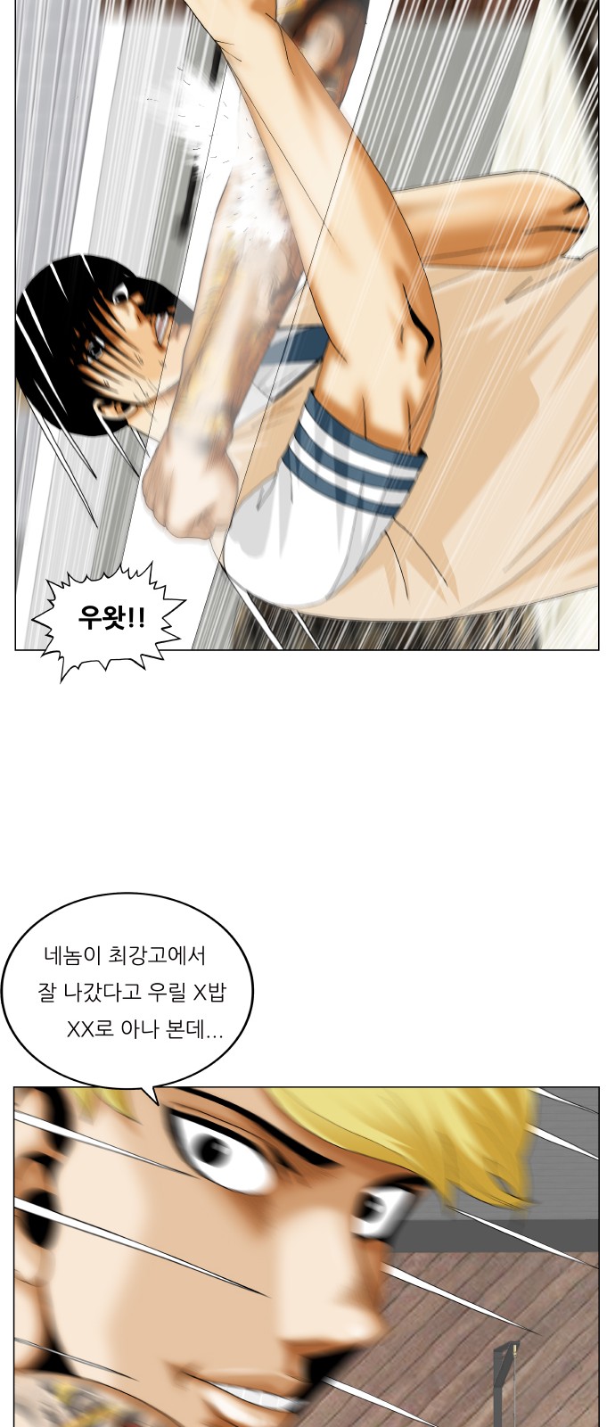 Ultimate Legend - Kang Hae Hyo - Chapter 331 - Page 21