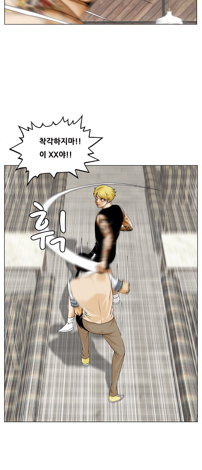 Ultimate Legend - Kang Hae Hyo - Chapter 331 - Page 22