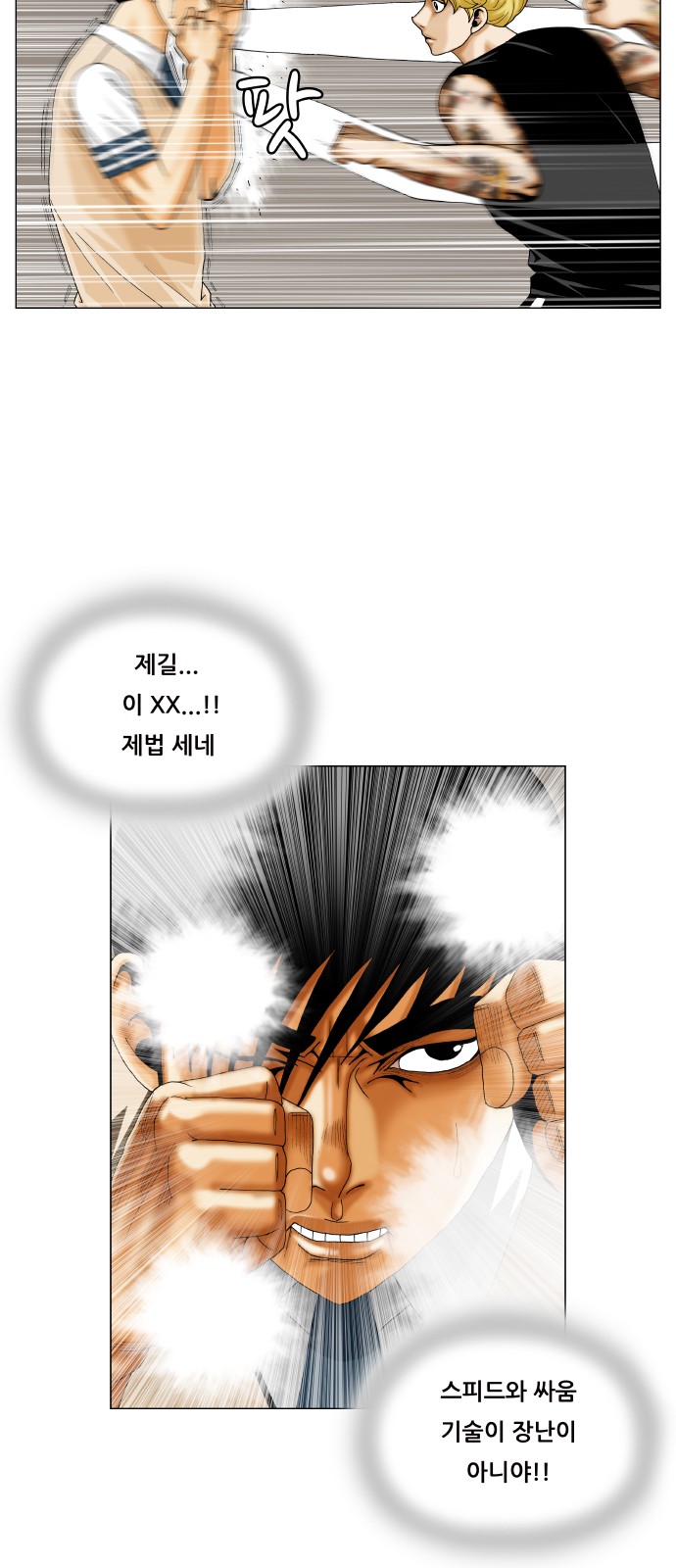 Ultimate Legend - Kang Hae Hyo - Chapter 331 - Page 24