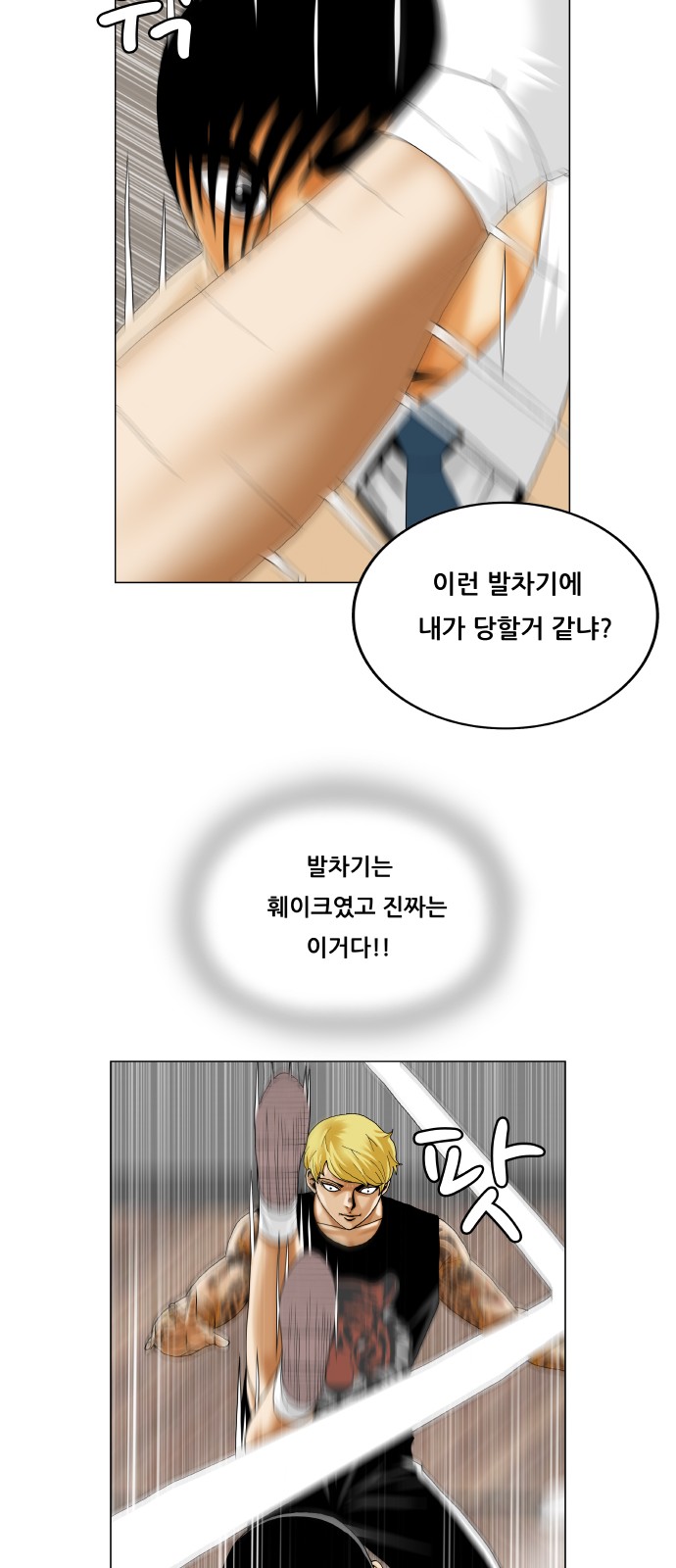 Ultimate Legend - Kang Hae Hyo - Chapter 331 - Page 26