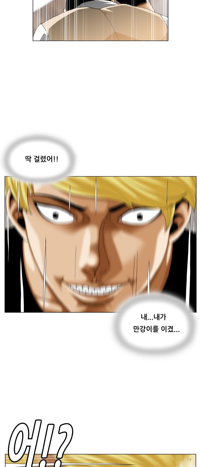 Ultimate Legend - Kang Hae Hyo - Chapter 331 - Page 27