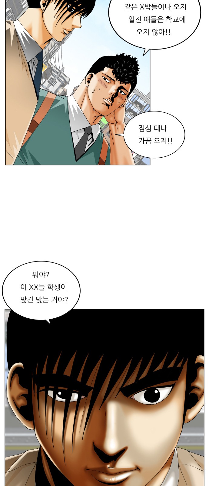 Ultimate Legend - Kang Hae Hyo - Chapter 331 - Page 3