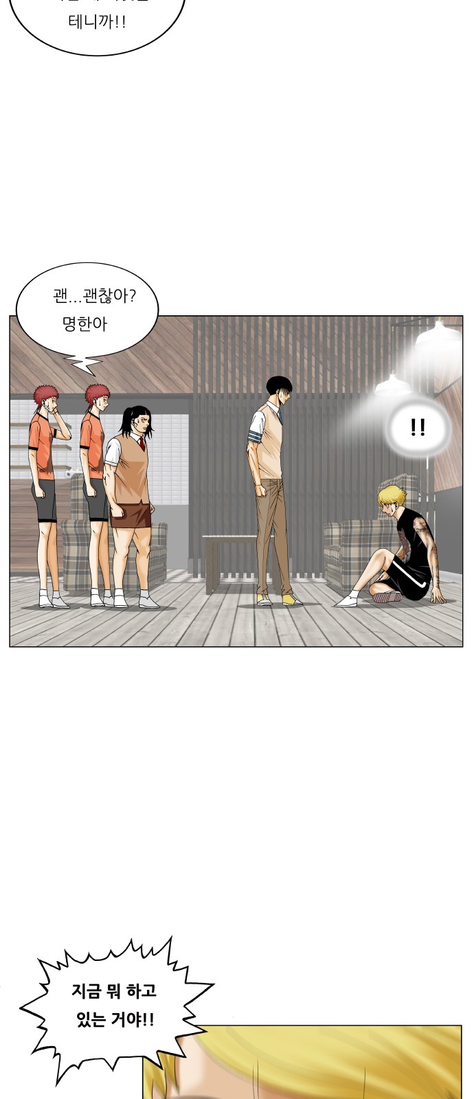 Ultimate Legend - Kang Hae Hyo - Chapter 331 - Page 33