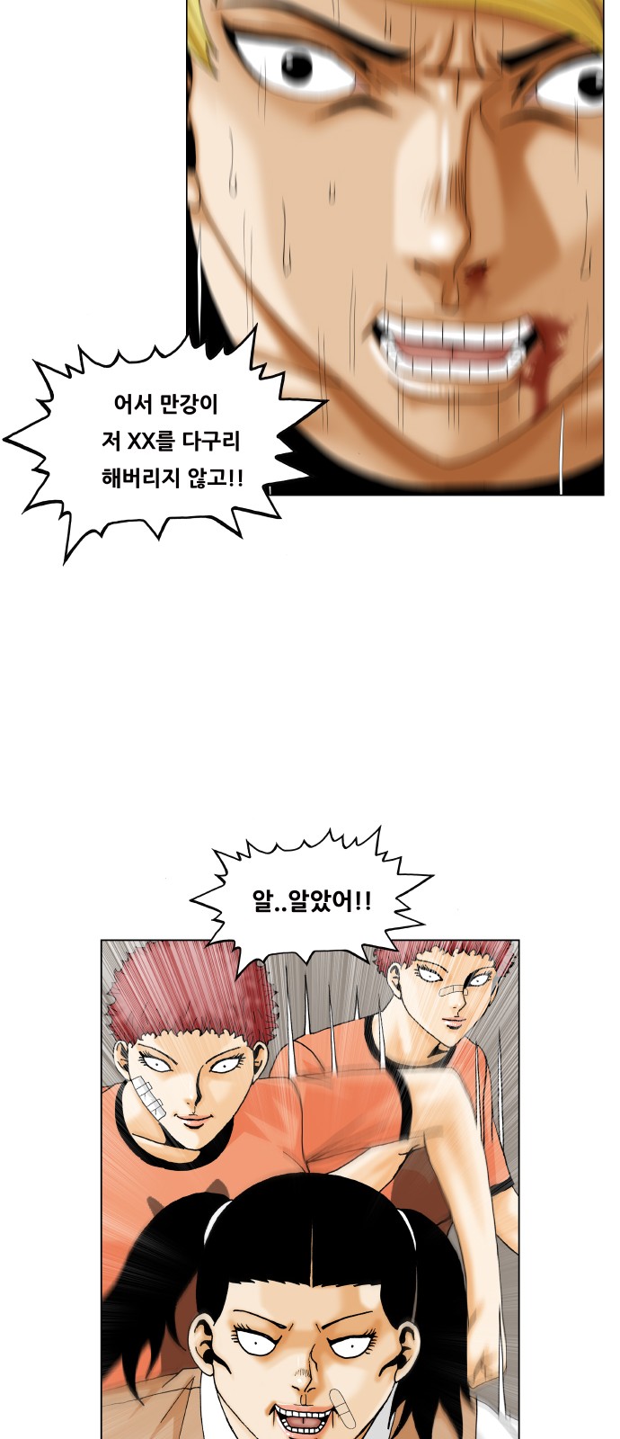 Ultimate Legend - Kang Hae Hyo - Chapter 331 - Page 34