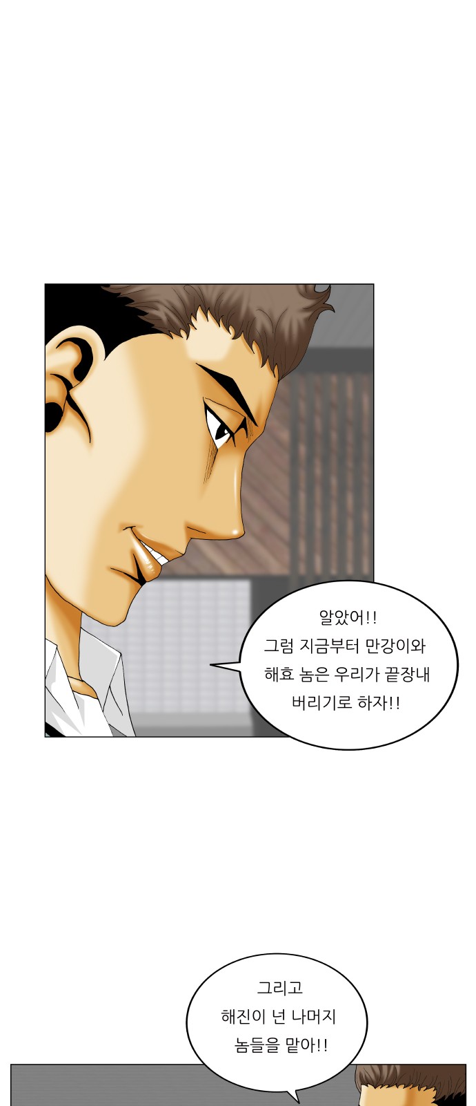 Ultimate Legend - Kang Hae Hyo - Chapter 331 - Page 41