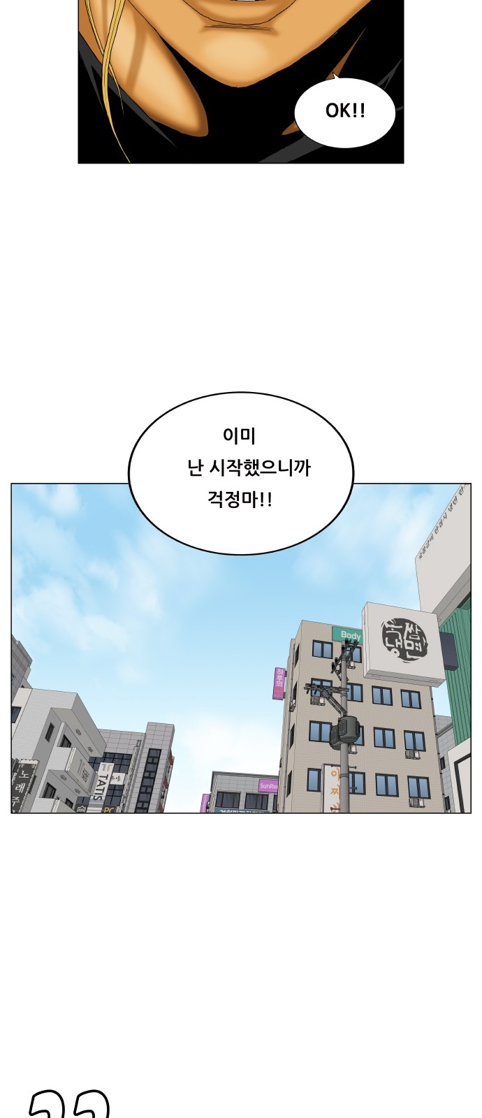 Ultimate Legend - Kang Hae Hyo - Chapter 331 - Page 43