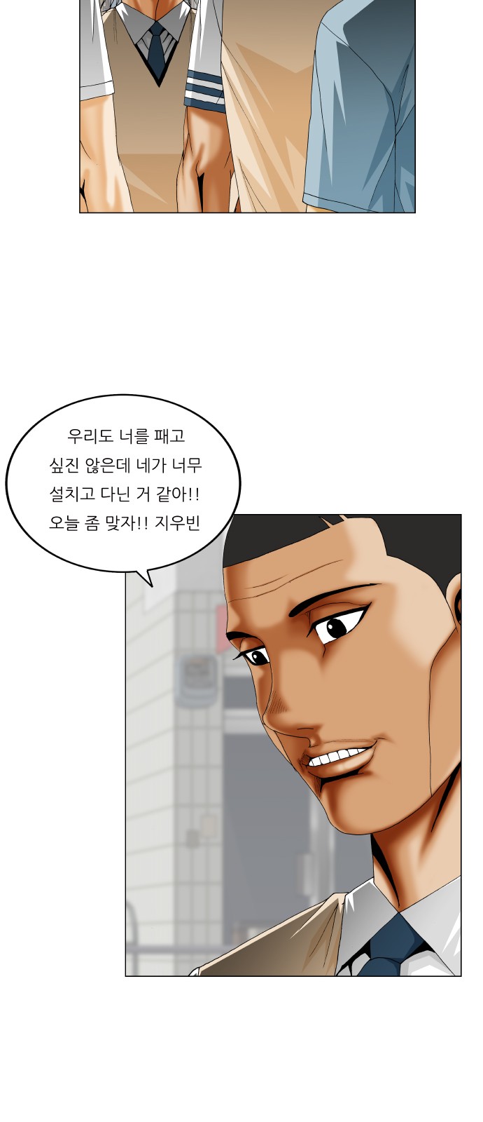 Ultimate Legend - Kang Hae Hyo - Chapter 331 - Page 46