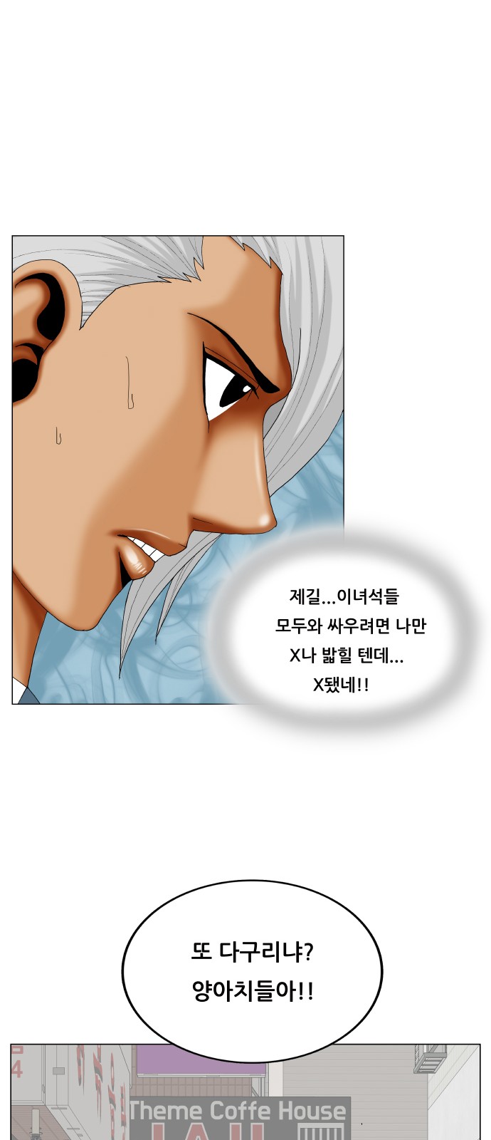 Ultimate Legend - Kang Hae Hyo - Chapter 331 - Page 47