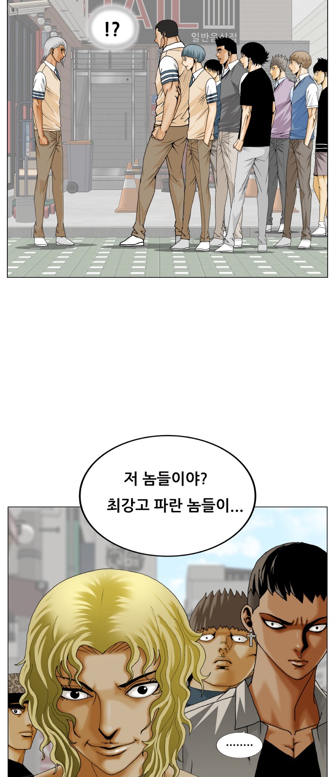 Ultimate Legend - Kang Hae Hyo - Chapter 331 - Page 48