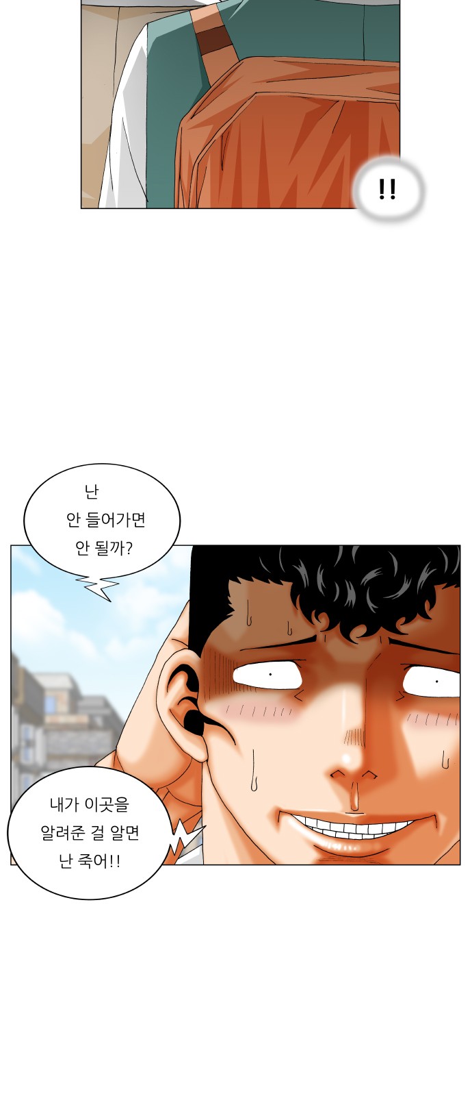 Ultimate Legend - Kang Hae Hyo - Chapter 331 - Page 6