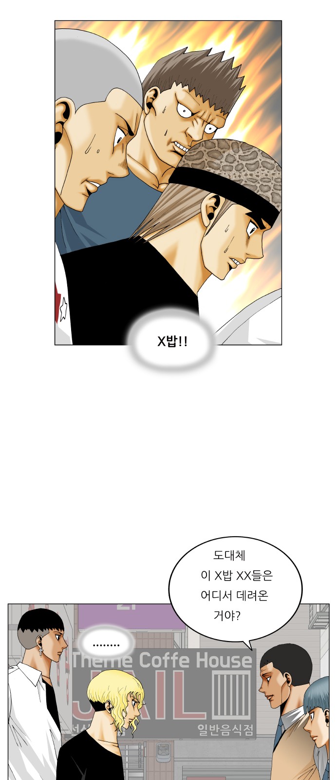 Ultimate Legend - Kang Hae Hyo - Chapter 332 - Page 10