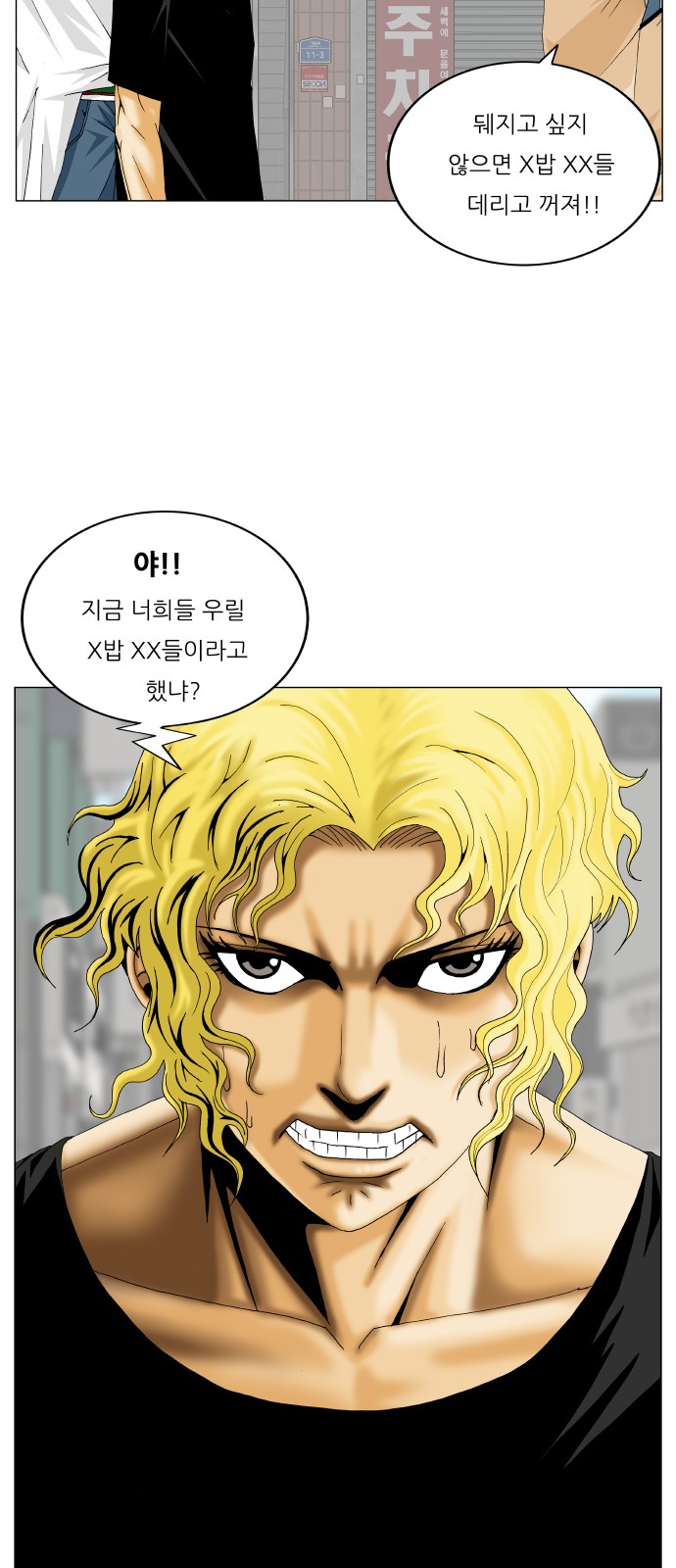 Ultimate Legend - Kang Hae Hyo - Chapter 332 - Page 11