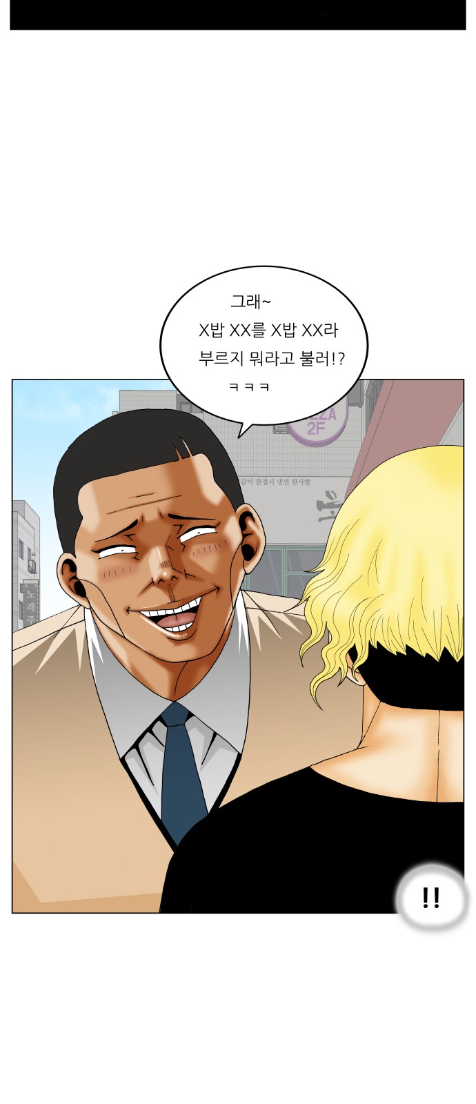 Ultimate Legend - Kang Hae Hyo - Chapter 332 - Page 12