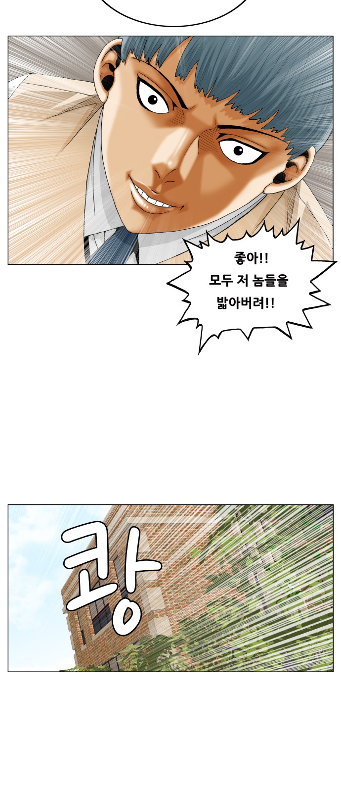 Ultimate Legend - Kang Hae Hyo - Chapter 332 - Page 16