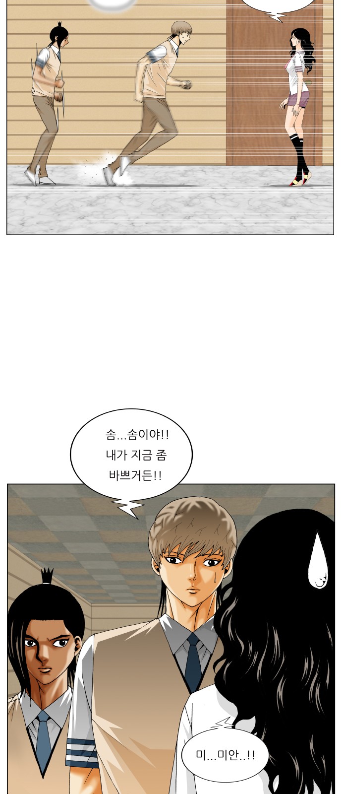 Ultimate Legend - Kang Hae Hyo - Chapter 332 - Page 18