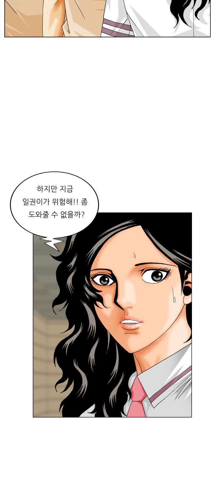 Ultimate Legend - Kang Hae Hyo - Chapter 332 - Page 19