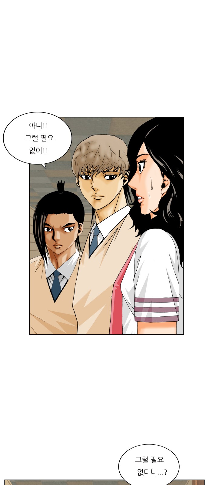 Ultimate Legend - Kang Hae Hyo - Chapter 332 - Page 22