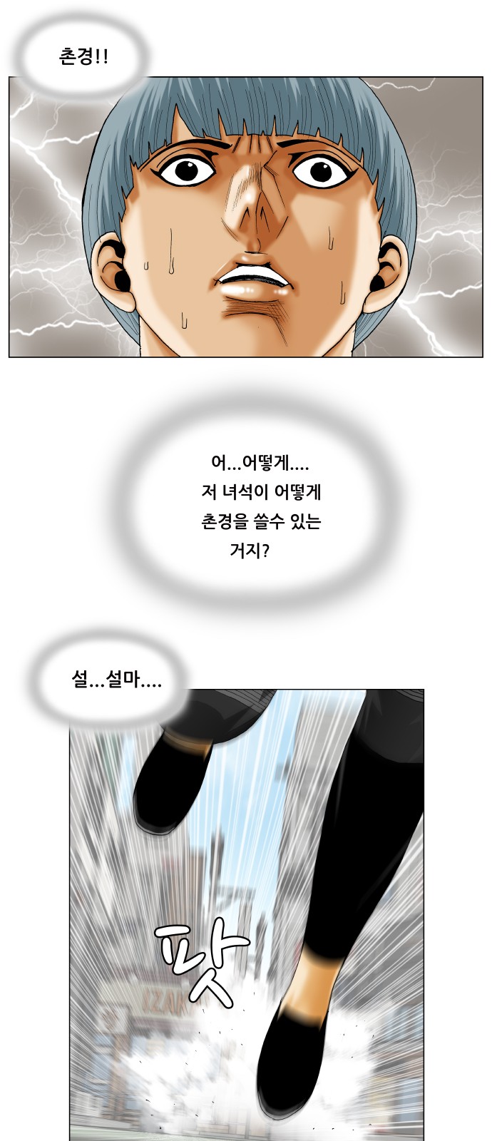 Ultimate Legend - Kang Hae Hyo - Chapter 332 - Page 27