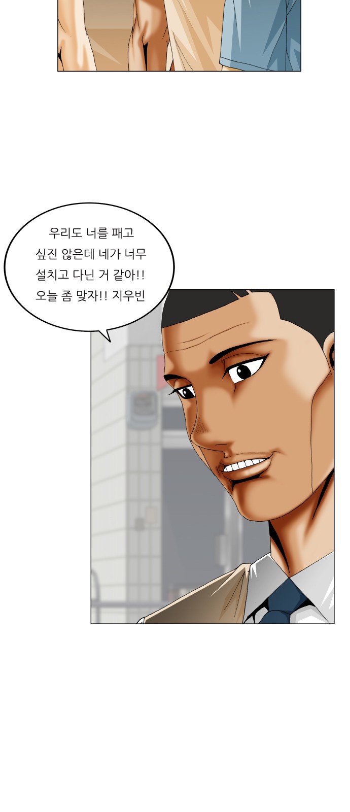 Ultimate Legend - Kang Hae Hyo - Chapter 332 - Page 3