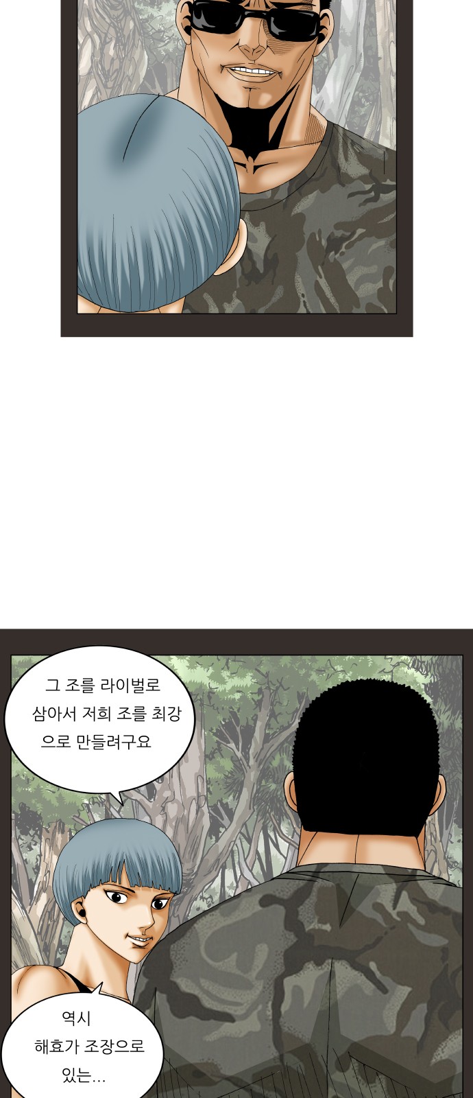 Ultimate Legend - Kang Hae Hyo - Chapter 332 - Page 30