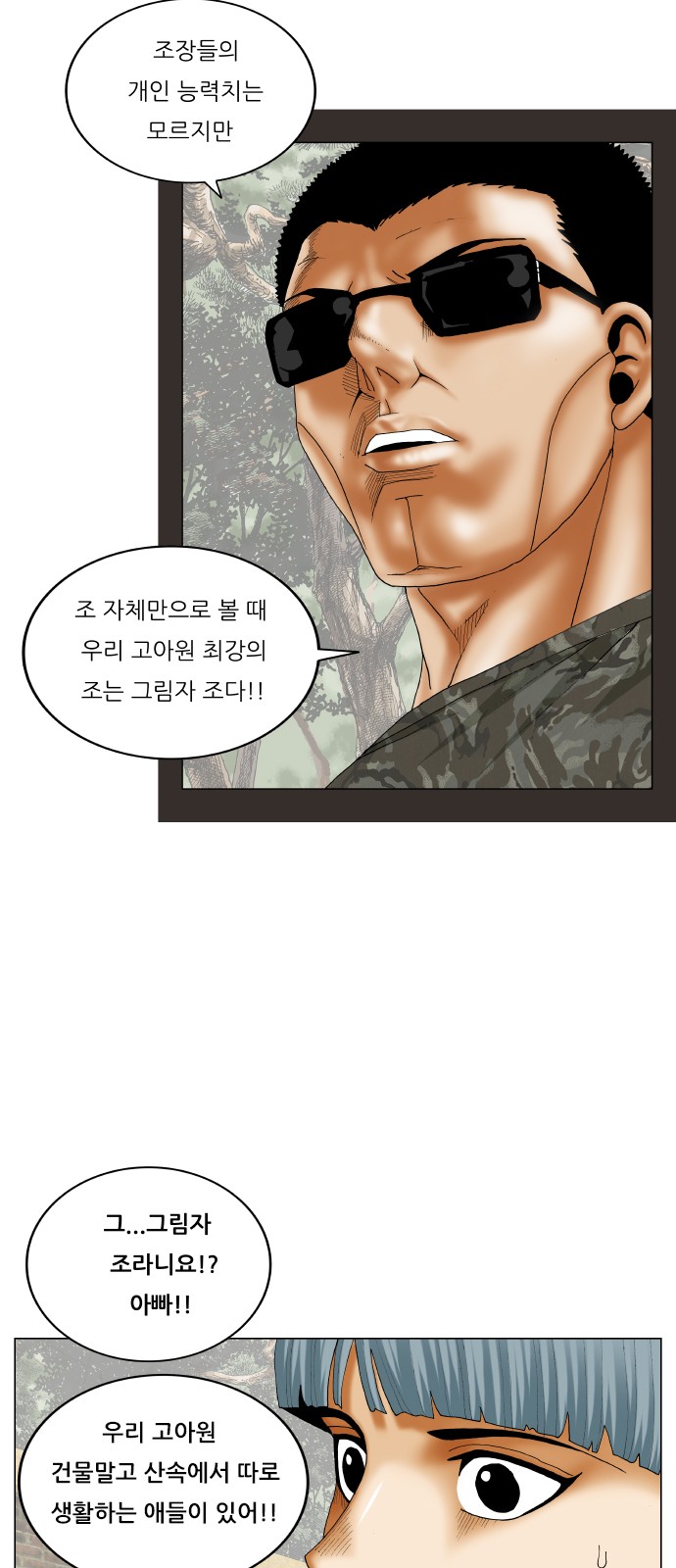 Ultimate Legend - Kang Hae Hyo - Chapter 332 - Page 32