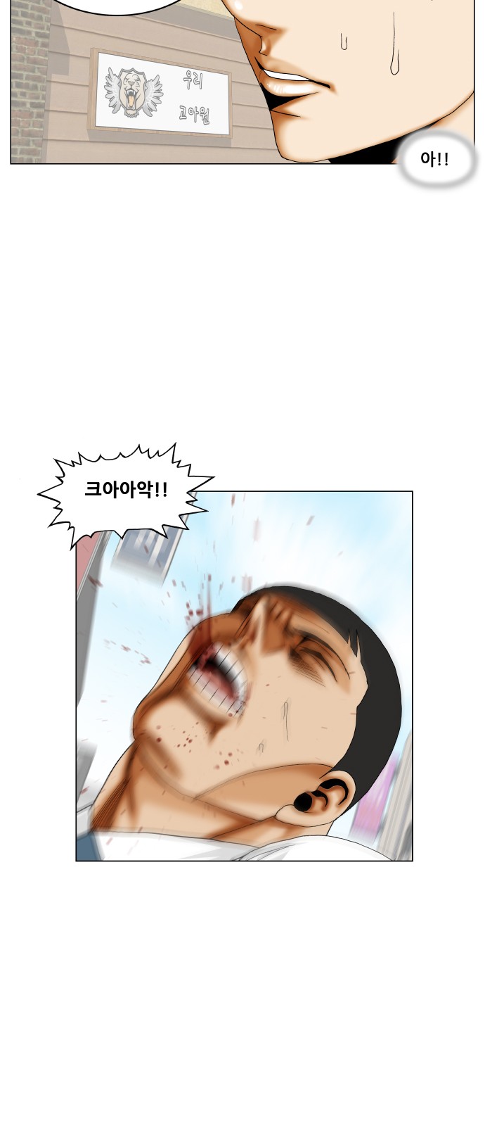 Ultimate Legend - Kang Hae Hyo - Chapter 332 - Page 33