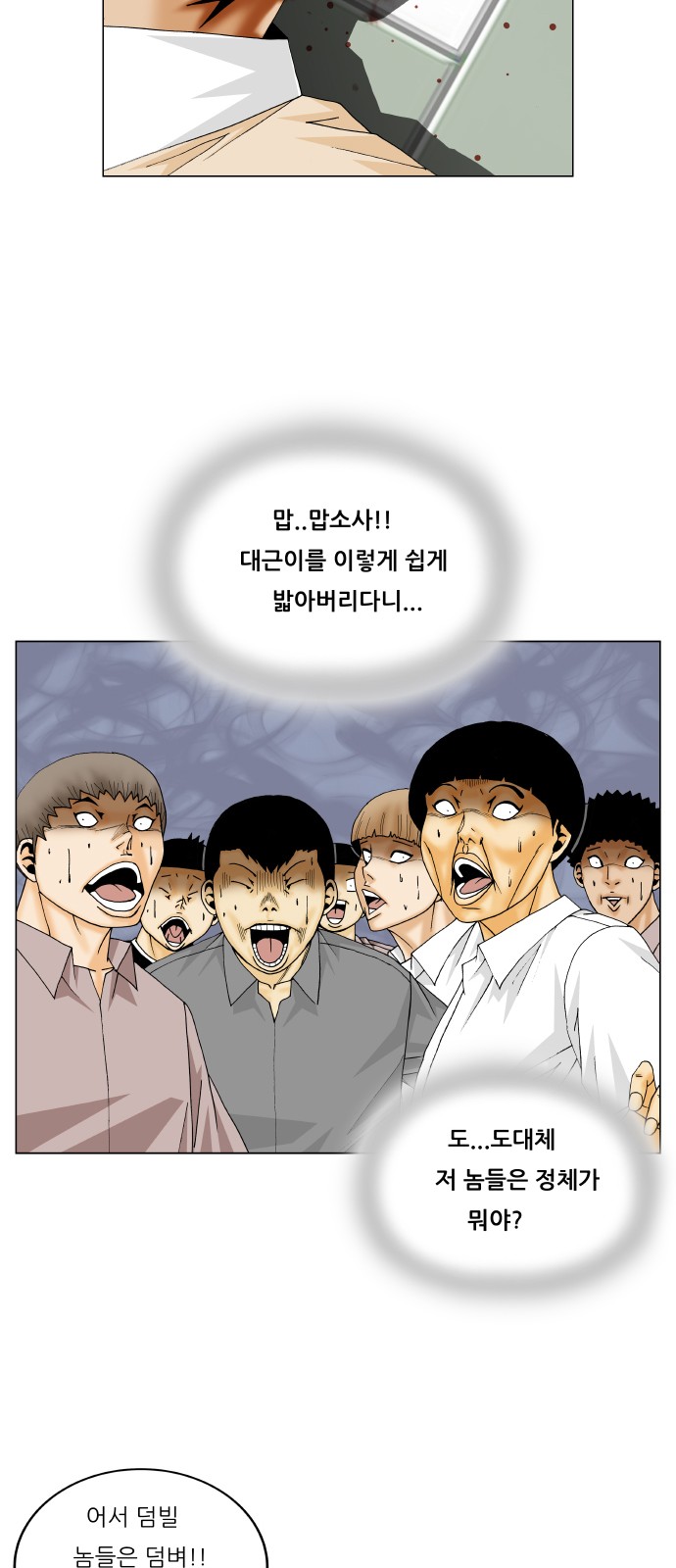 Ultimate Legend - Kang Hae Hyo - Chapter 332 - Page 35