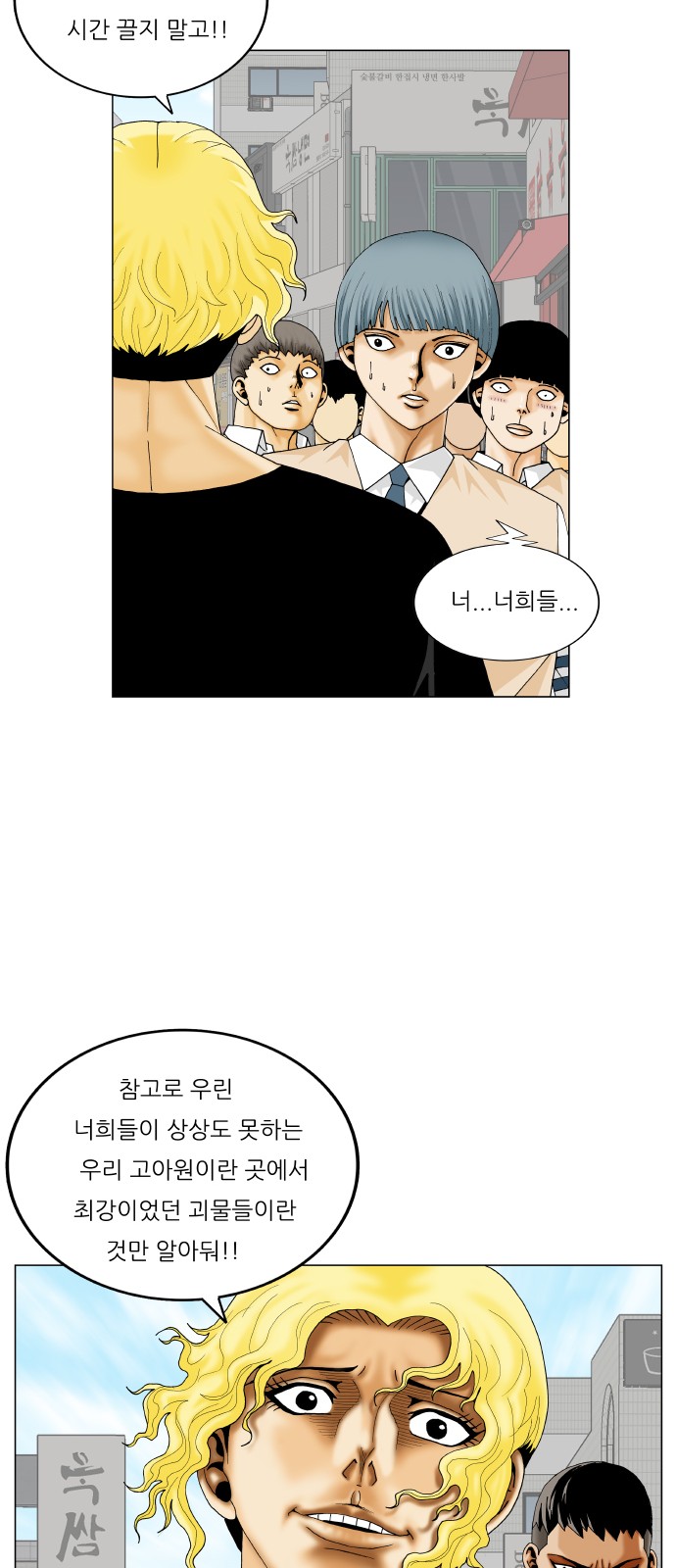 Ultimate Legend - Kang Hae Hyo - Chapter 332 - Page 36