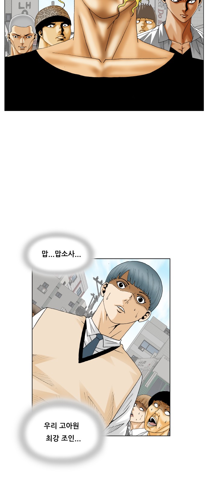 Ultimate Legend - Kang Hae Hyo - Chapter 332 - Page 37