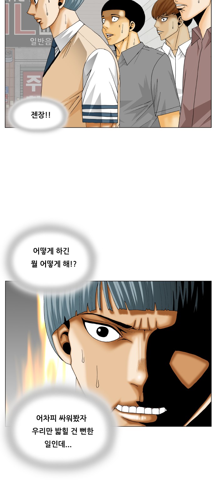 Ultimate Legend - Kang Hae Hyo - Chapter 332 - Page 39